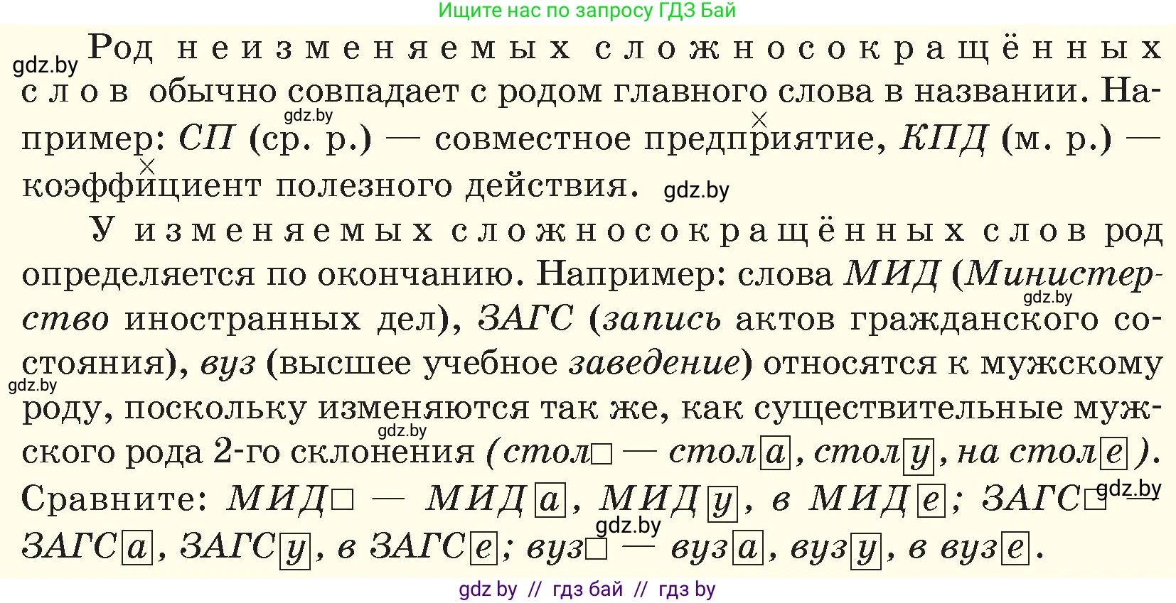 Русский язык, 6 класс Учебник, авторы: Мурина Лариса Александровна, Игнатович Татьяна Владимировна, Жадейко Жанна Фёдоровна, издательство Национальный институт образования, Минск, 2020, страница 114, номер 239, Условие (продолжение 2)