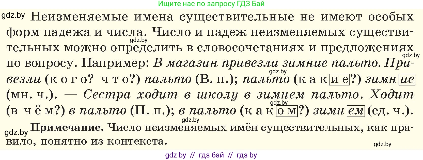 Русский язык, 6 класс Учебник, авторы: Мурина Лариса Александровна, Игнатович Татьяна Владимировна, Жадейко Жанна Фёдоровна, издательство Национальный институт образования, Минск, 2020, страница 127, номер 267, Условие (продолжение 2)