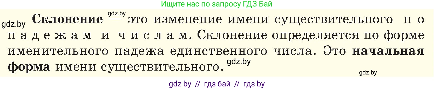 Русский язык, 6 класс Учебник, авторы: Мурина Лариса Александровна, Игнатович Татьяна Владимировна, Жадейко Жанна Фёдоровна, издательство Национальный институт образования, Минск, 2020, страница 130, номер 274, Условие (продолжение 2)