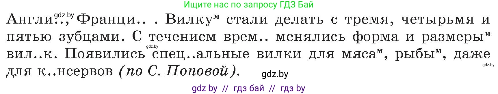 Русский язык, 6 класс Учебник, авторы: Мурина Лариса Александровна, Игнатович Татьяна Владимировна, Жадейко Жанна Фёдоровна, издательство Национальный институт образования, Минск, 2020, страница 139, номер 291, Условие (продолжение 2)