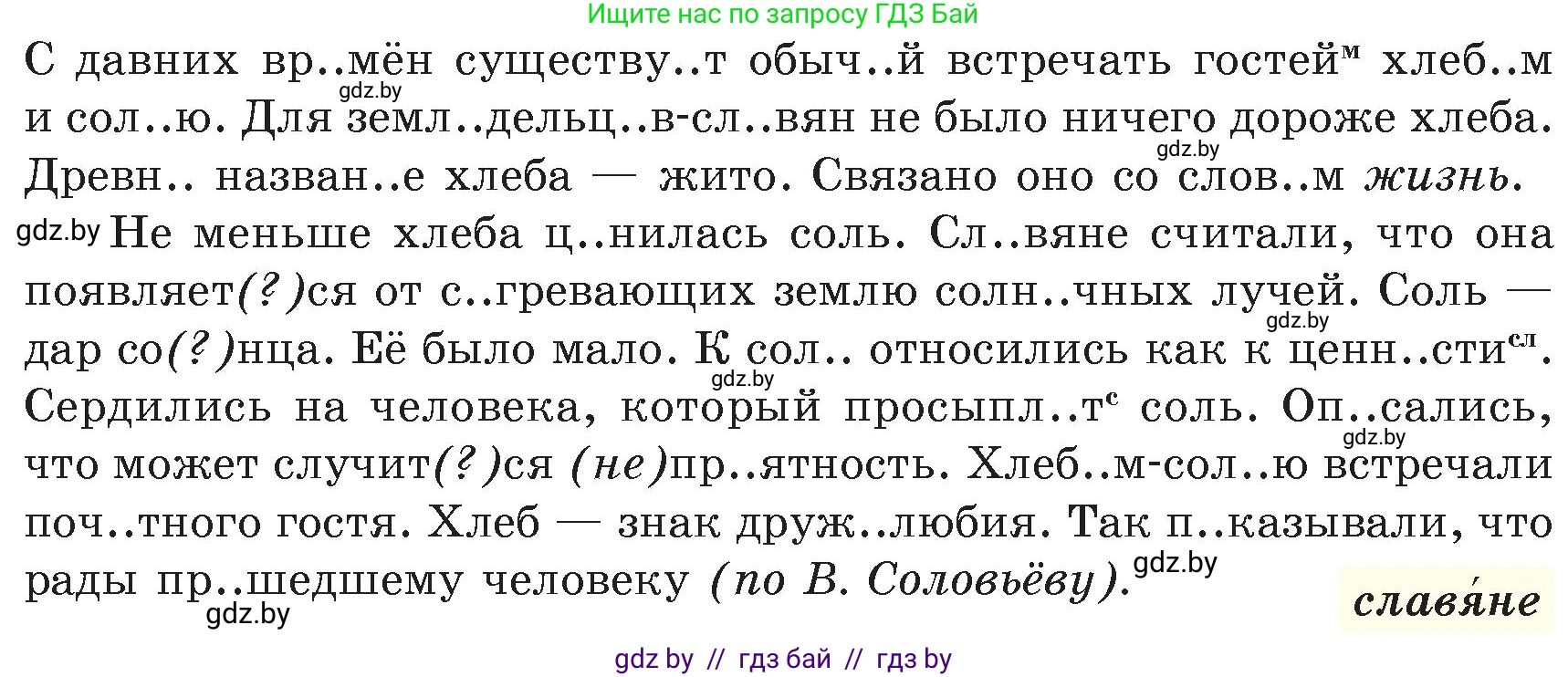 Русский язык, 6 класс Учебник, авторы: Мурина Лариса Александровна, Игнатович Татьяна Владимировна, Жадейко Жанна Фёдоровна, издательство Национальный институт образования, Минск, 2020, страница 156, номер 339, Условие (продолжение 2)