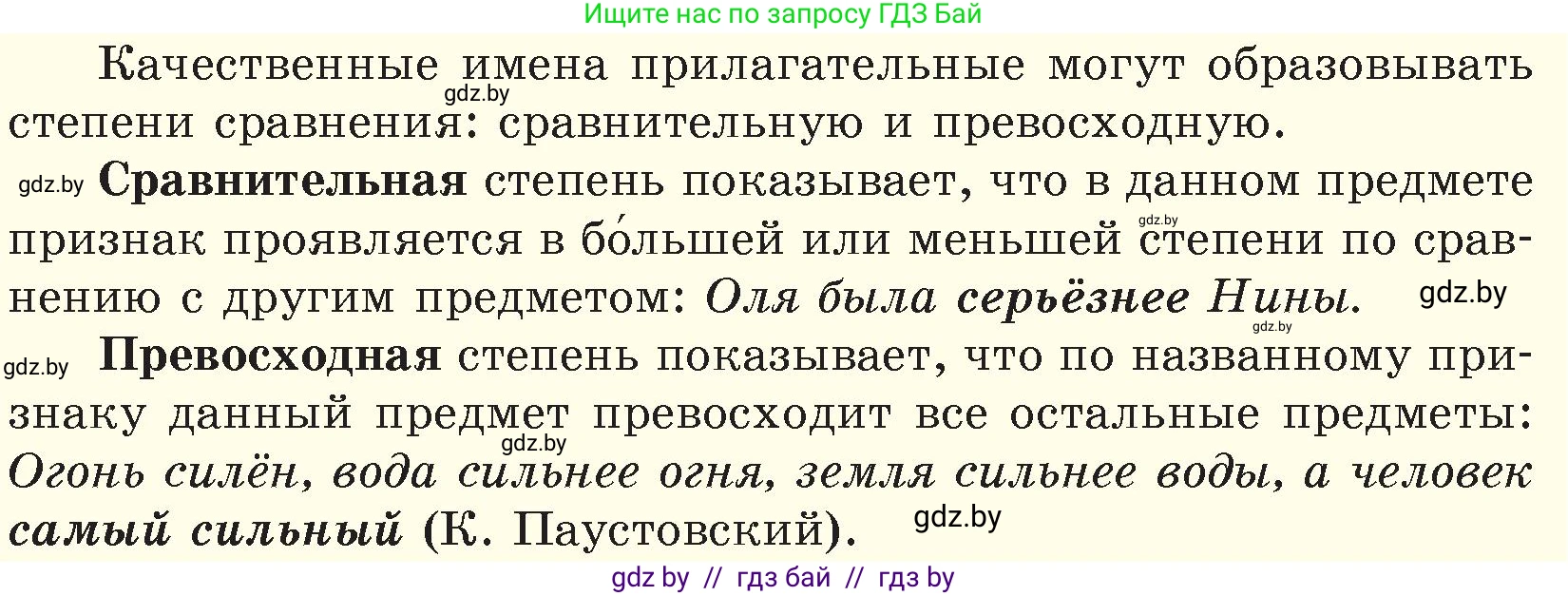 Русский язык, 6 класс Учебник, авторы: Мурина Лариса Александровна, Игнатович Татьяна Владимировна, Жадейко Жанна Фёдоровна, издательство Национальный институт образования, Минск, 2020, страница 171, номер 378, Условие (продолжение 2)