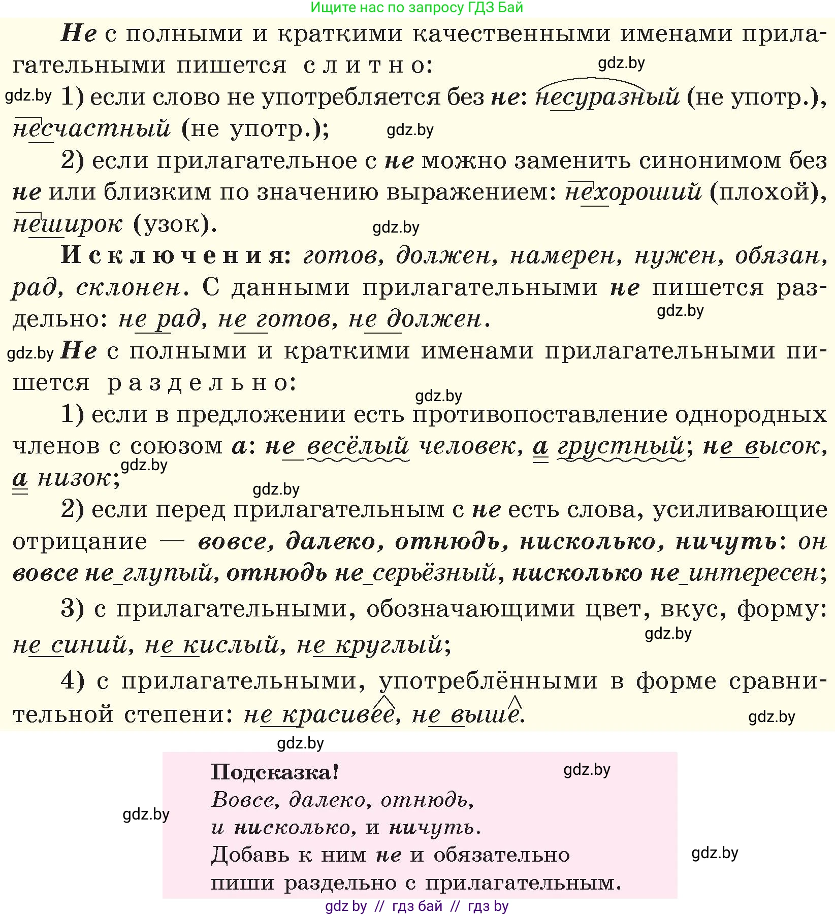Русский язык, 6 класс Учебник, авторы: Мурина Лариса Александровна, Игнатович Татьяна Владимировна, Жадейко Жанна Фёдоровна, издательство Национальный институт образования, Минск, 2020, страница 183, номер 409, Условие (продолжение 2)