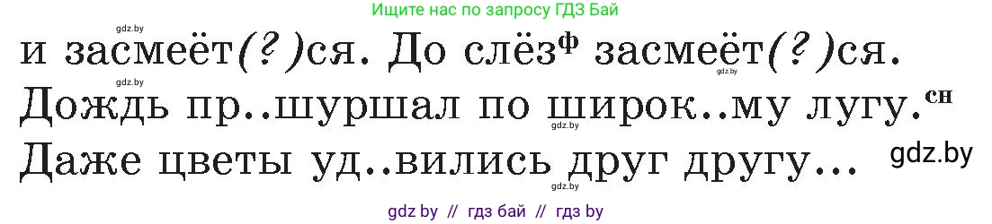 Русский язык, 6 класс Учебник, авторы: Мурина Лариса Александровна, Игнатович Татьяна Владимировна, Жадейко Жанна Фёдоровна, издательство Национальный институт образования, Минск, 2020, страница 26, номер 41, Условие (продолжение 2)