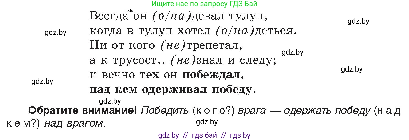 Русский язык, 6 класс Учебник, авторы: Мурина Лариса Александровна, Игнатович Татьяна Владимировна, Жадейко Жанна Фёдоровна, издательство Национальный институт образования, Минск, 2020, страница 186, номер 415, Условие (продолжение 2)