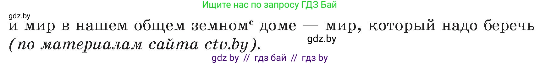 Русский язык, 6 класс Учебник, авторы: Мурина Лариса Александровна, Игнатович Татьяна Владимировна, Жадейко Жанна Фёдоровна, издательство Национальный институт образования, Минск, 2020, страница 30, номер 49, Условие (продолжение 2)