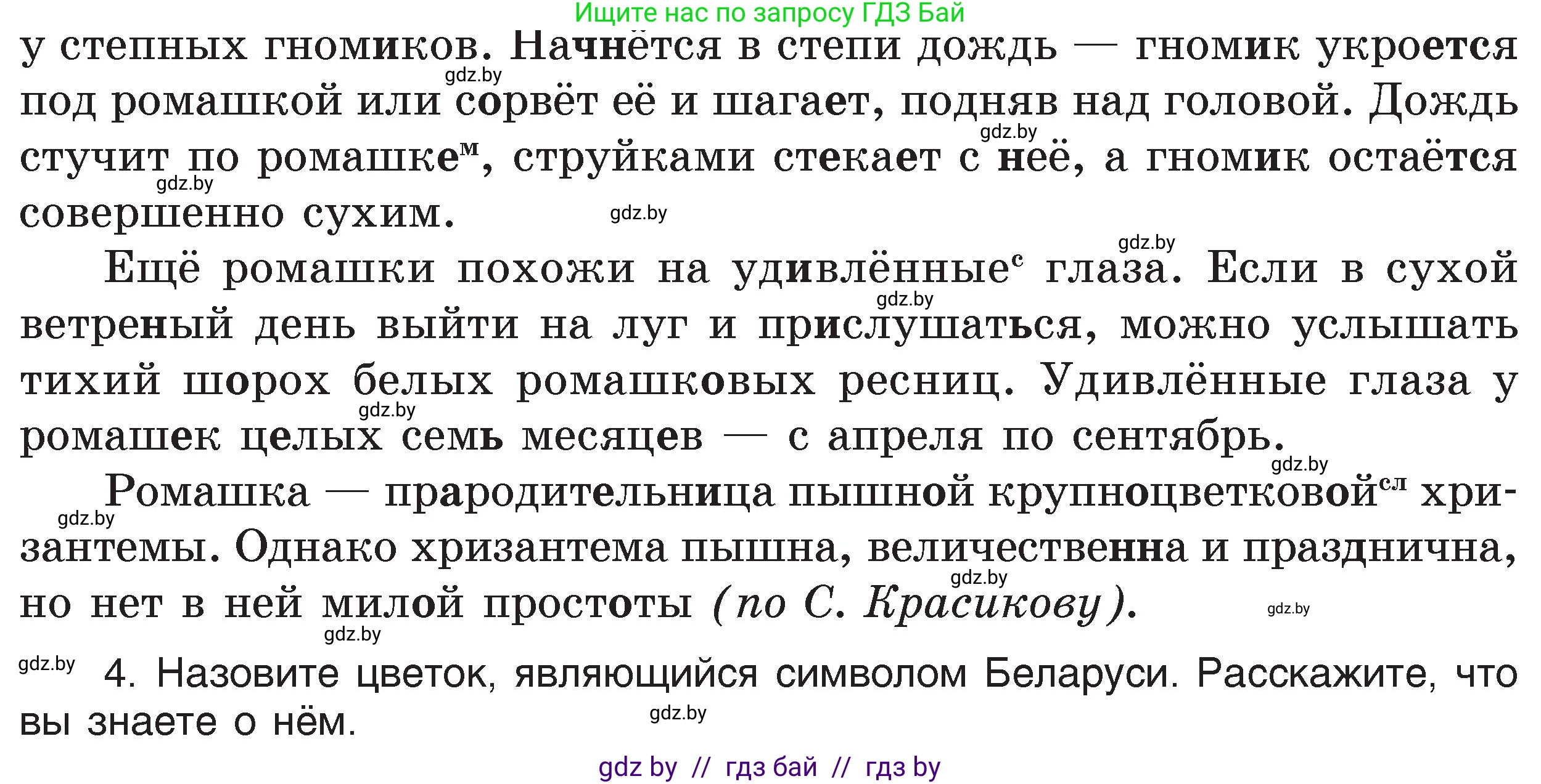 Русский язык, 6 класс Учебник, авторы: Мурина Лариса Александровна, Игнатович Татьяна Владимировна, Жадейко Жанна Фёдоровна, издательство Национальный институт образования, Минск, 2020, страница 232, номер 554, Условие (продолжение 2)
