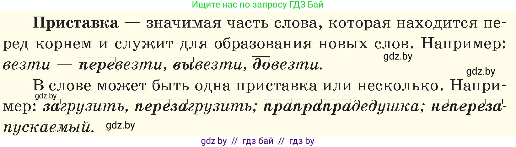 Русский язык, 6 класс Учебник, авторы: Мурина Лариса Александровна, Игнатович Татьяна Владимировна, Жадейко Жанна Фёдоровна, издательство Национальный институт образования, Минск, 2020, страница 49, номер 93, Условие (продолжение 2)