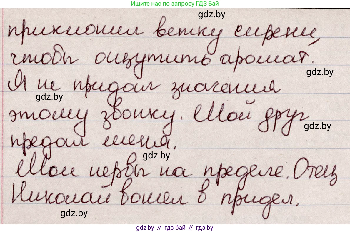 Русский язык, 6 класс Учебник, авторы: Мурина Лариса Александровна, Игнатович Татьяна Владимировна, Жадейко Жанна Фёдоровна, издательство Национальный институт образования, Минск, 2020, страница 55, номер 110, Решение 2 (продолжение 2)