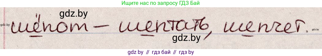 Русский язык, 6 класс Учебник, авторы: Мурина Лариса Александровна, Игнатович Татьяна Владимировна, Жадейко Жанна Фёдоровна, издательство Национальный институт образования, Минск, 2020, страница 13, номер 17, Решение 2 (продолжение 2)