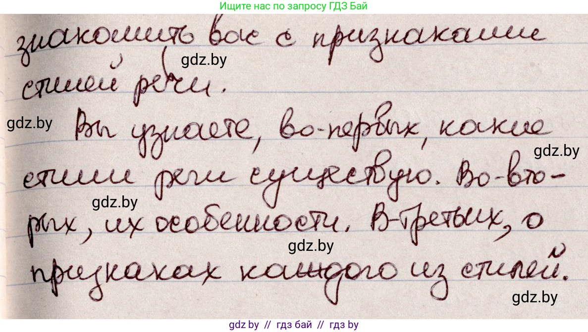 Русский язык, 6 класс Учебник, авторы: Мурина Лариса Александровна, Игнатович Татьяна Владимировна, Жадейко Жанна Фёдоровна, издательство Национальный институт образования, Минск, 2020, страница 92, номер 196, Решение 2 (продолжение 2)