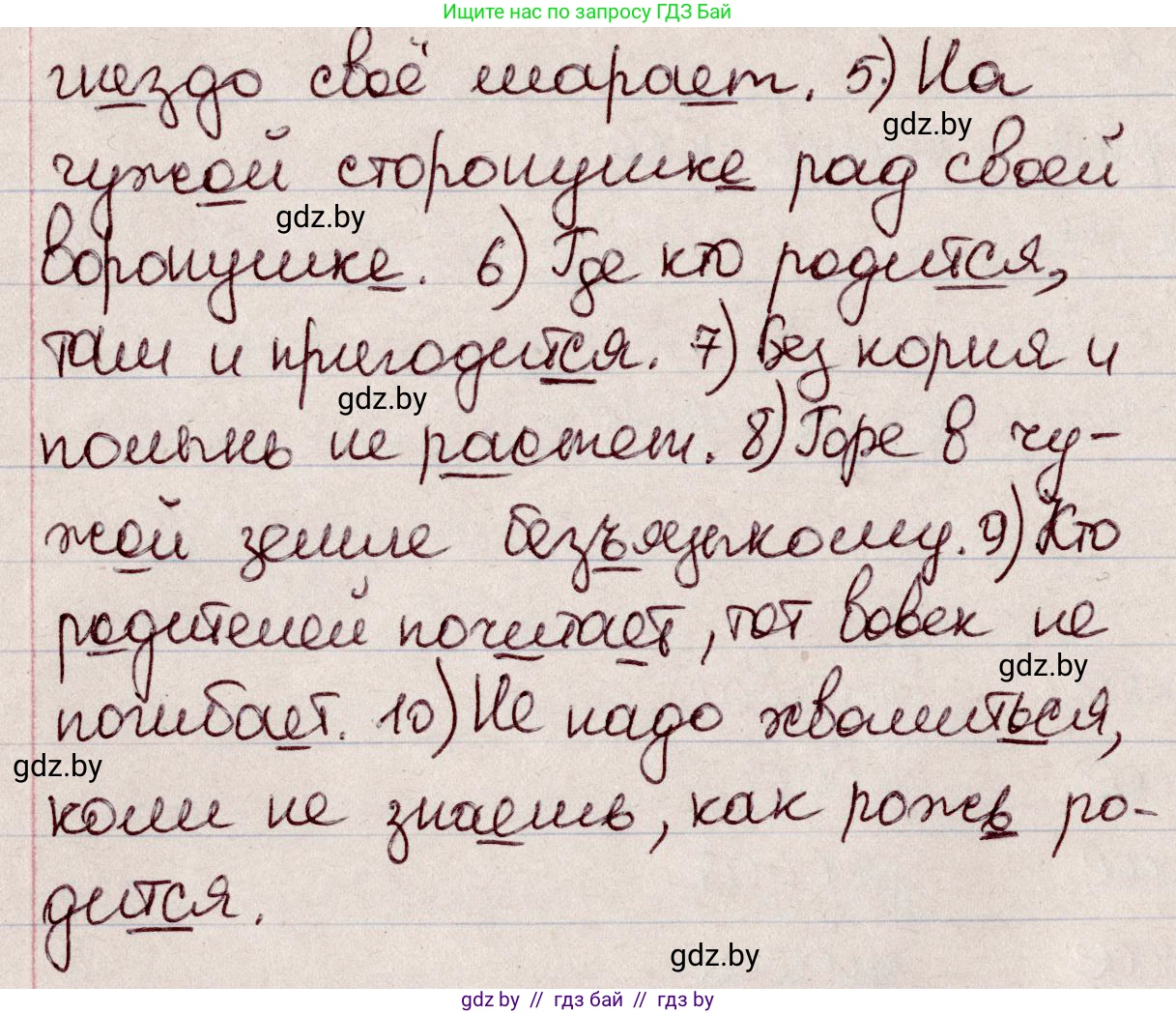 Русский язык, 6 класс Учебник, авторы: Мурина Лариса Александровна, Игнатович Татьяна Владимировна, Жадейко Жанна Фёдоровна, издательство Национальный институт образования, Минск, 2020, страница 16, номер 22, Решение 2 (продолжение 2)