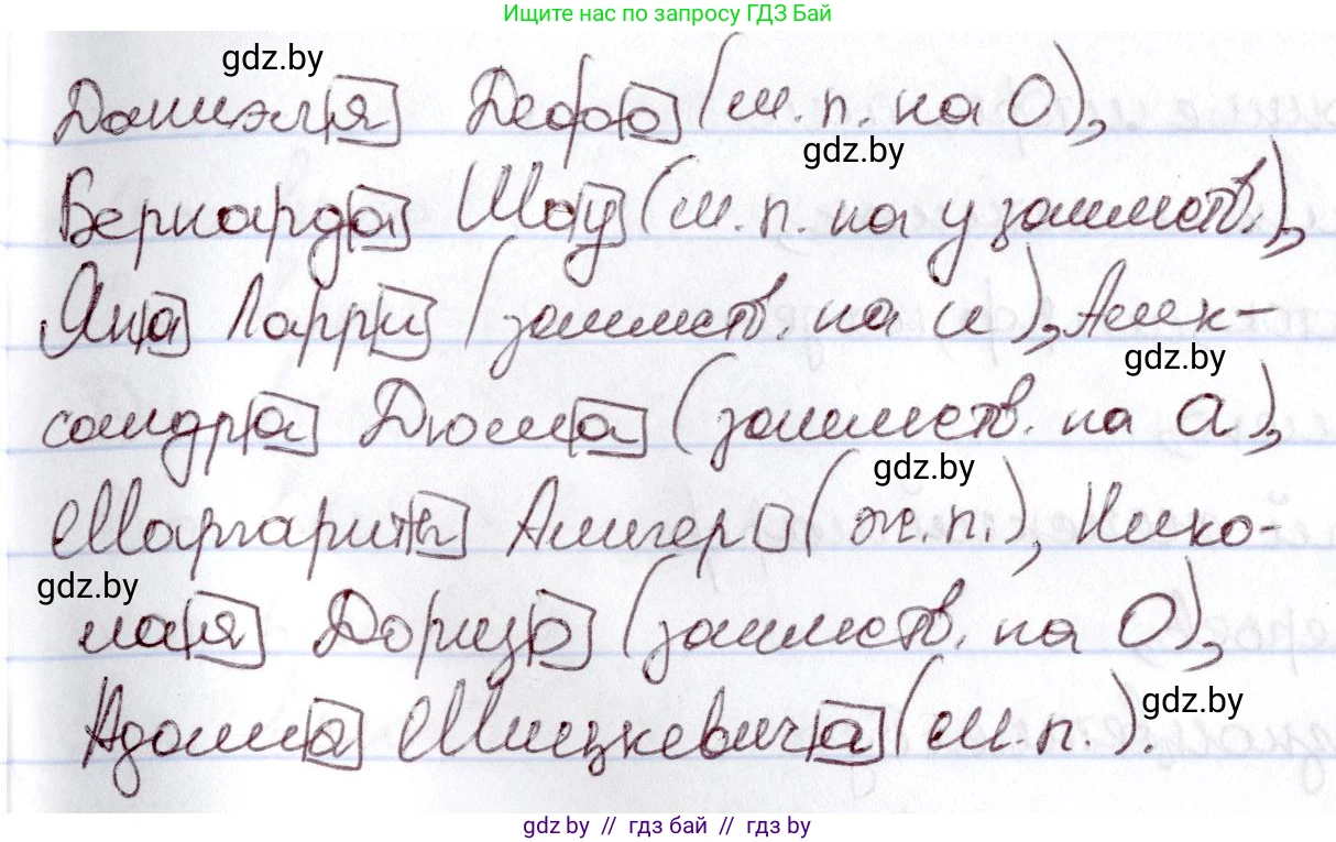 Русский язык, 6 класс Учебник, авторы: Мурина Лариса Александровна, Игнатович Татьяна Владимировна, Жадейко Жанна Фёдоровна, издательство Национальный институт образования, Минск, 2020, страница 129, номер 271, Решение 2 (продолжение 2)
