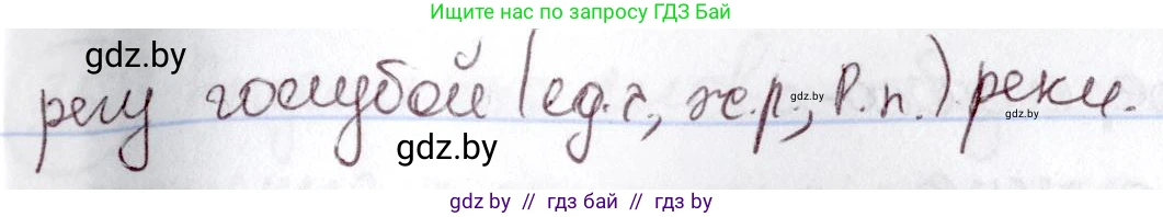 Русский язык, 6 класс Учебник, авторы: Мурина Лариса Александровна, Игнатович Татьяна Владимировна, Жадейко Жанна Фёдоровна, издательство Национальный институт образования, Минск, 2020, страница 161, номер 348, Решение 2 (продолжение 2)