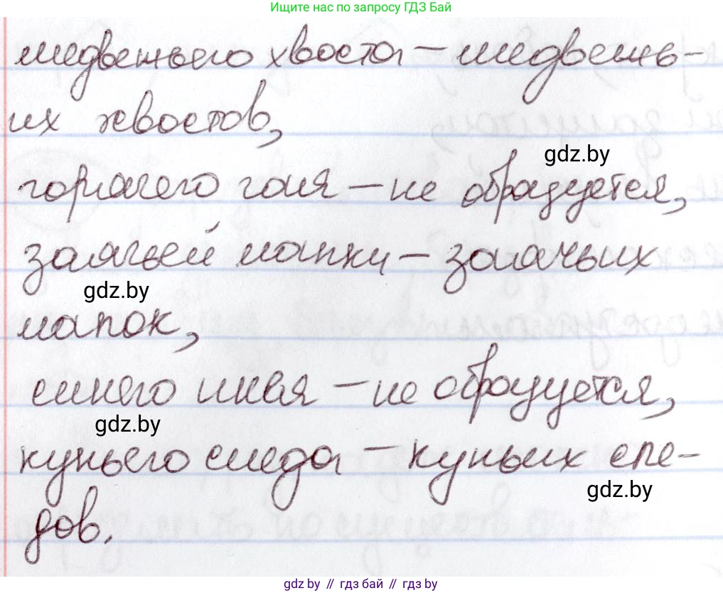 Русский язык, 6 класс Учебник, авторы: Мурина Лариса Александровна, Игнатович Татьяна Владимировна, Жадейко Жанна Фёдоровна, издательство Национальный институт образования, Минск, 2020, страница 168, номер 369, Решение 2 (продолжение 2)