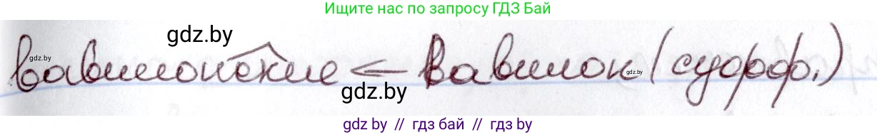 Русский язык, 6 класс Учебник, авторы: Мурина Лариса Александровна, Игнатович Татьяна Владимировна, Жадейко Жанна Фёдоровна, издательство Национальный институт образования, Минск, 2020, страница 192, номер 433, Решение 2 (продолжение 2)