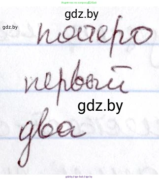 Русский язык, 6 класс Учебник, авторы: Мурина Лариса Александровна, Игнатович Татьяна Владимировна, Жадейко Жанна Фёдоровна, издательство Национальный институт образования, Минск, 2020, страница 200, номер 447, Решение 2 (продолжение 2)