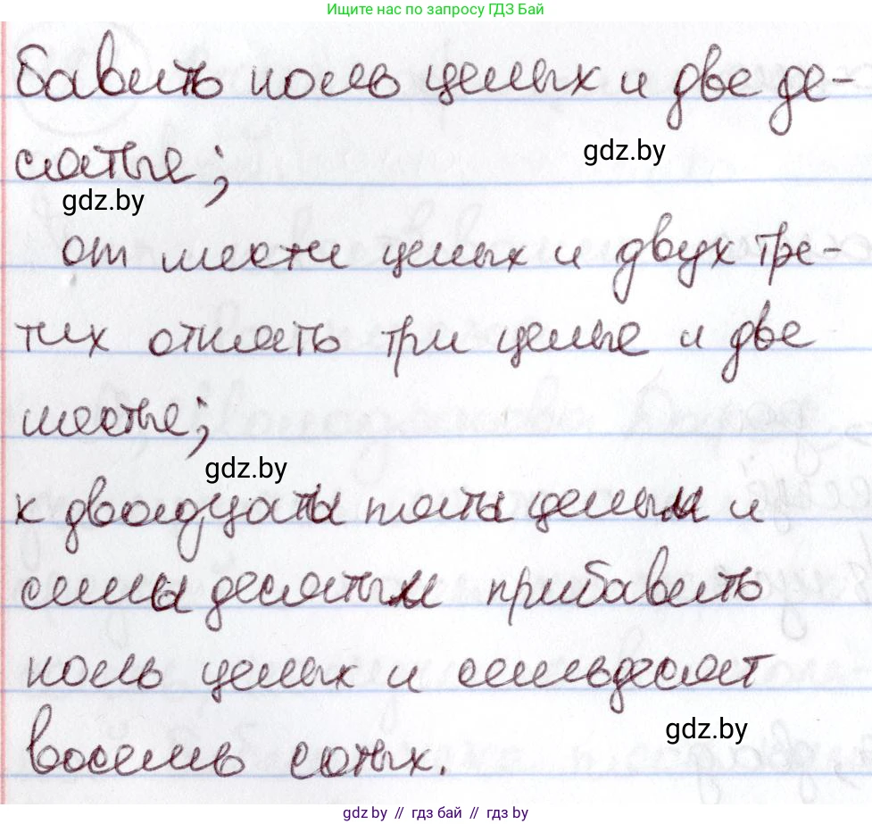 Русский язык, 6 класс Учебник, авторы: Мурина Лариса Александровна, Игнатович Татьяна Владимировна, Жадейко Жанна Фёдоровна, издательство Национальный институт образования, Минск, 2020, страница 211, номер 487, Решение 2 (продолжение 2)