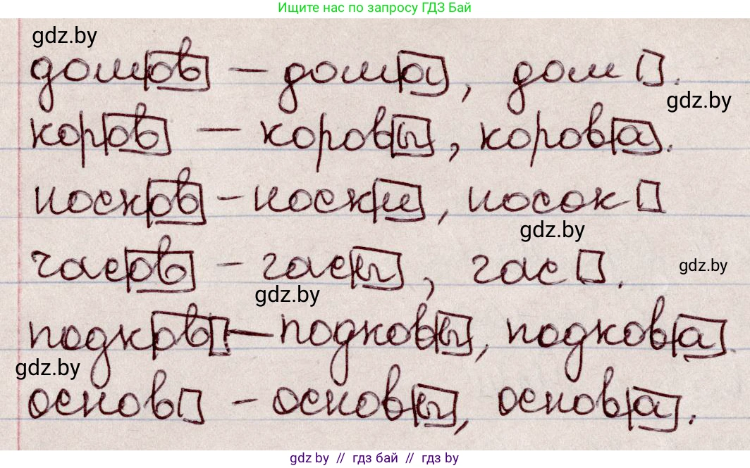 Русский язык, 6 класс Учебник, авторы: Мурина Лариса Александровна, Игнатович Татьяна Владимировна, Жадейко Жанна Фёдоровна, издательство Национальный институт образования, Минск, 2020, страница 42, номер 76, Решение 2 (продолжение 2)