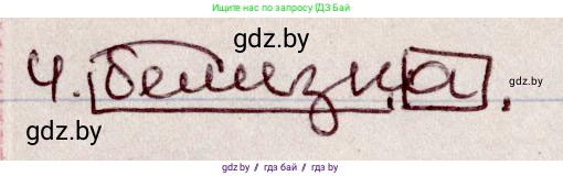 Русский язык, 6 класс Учебник, авторы: Мурина Лариса Александровна, Игнатович Татьяна Владимировна, Жадейко Жанна Фёдоровна, издательство Национальный институт образования, Минск, 2020, страница 45, номер 82, Решение 2 (продолжение 2)