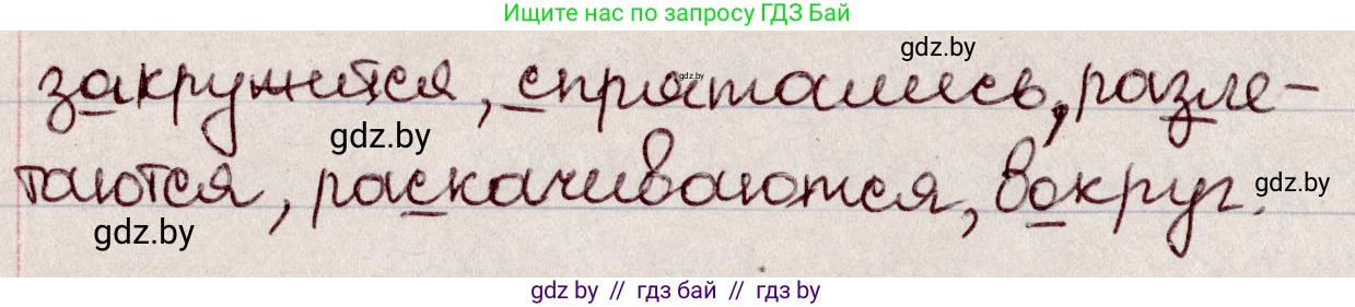 Русский язык, 6 класс Учебник, авторы: Мурина Лариса Александровна, Игнатович Татьяна Владимировна, Жадейко Жанна Фёдоровна, издательство Национальный институт образования, Минск, 2020, страница 7, номер 9, Решение 2 (продолжение 2)