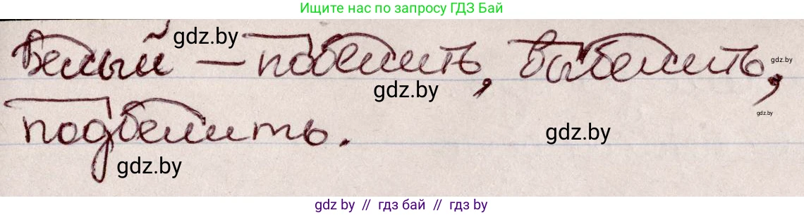 Русский язык, 6 класс Учебник, авторы: Мурина Лариса Александровна, Игнатович Татьяна Владимировна, Жадейко Жанна Фёдоровна, издательство Национальный институт образования, Минск, 2020, страница 50, номер 96, Решение 2 (продолжение 2)