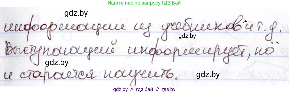 Русский язык, 6 класс Учебник, авторы: Мурина Лариса Александровна, Игнатович Татьяна Владимировна, Жадейко Жанна Фёдоровна, издательство Национальный институт образования, Минск, 2020, страница 92, Решение 2 (продолжение 2)