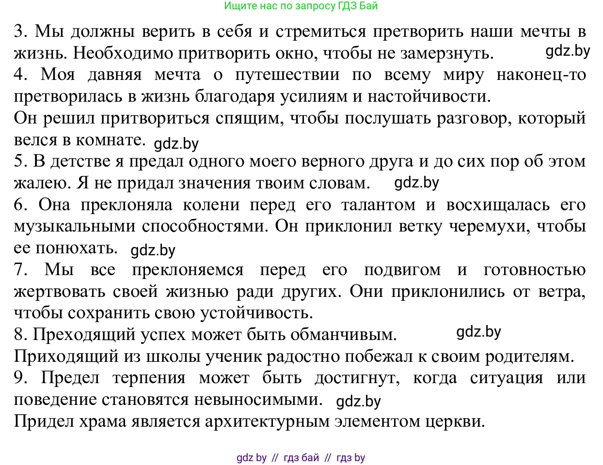 Русский язык, 6 класс Учебник, авторы: Мурина Лариса Александровна, Игнатович Татьяна Владимировна, Жадейко Жанна Фёдоровна, издательство Национальный институт образования, Минск, 2020, страница 55, номер 110, Решение 1 (продолжение 2)