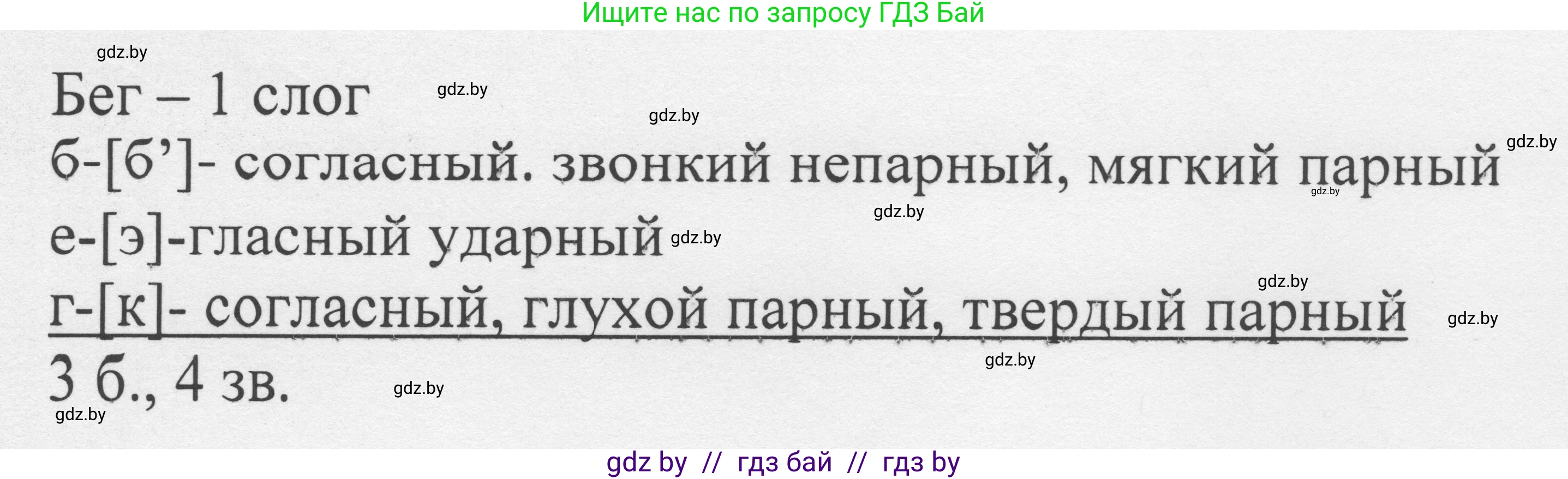Русский язык, 6 класс Учебник, авторы: Мурина Лариса Александровна, Игнатович Татьяна Владимировна, Жадейко Жанна Фёдоровна, издательство Национальный институт образования, Минск, 2020, страница 59, номер 117, Решение 1 (продолжение 2)