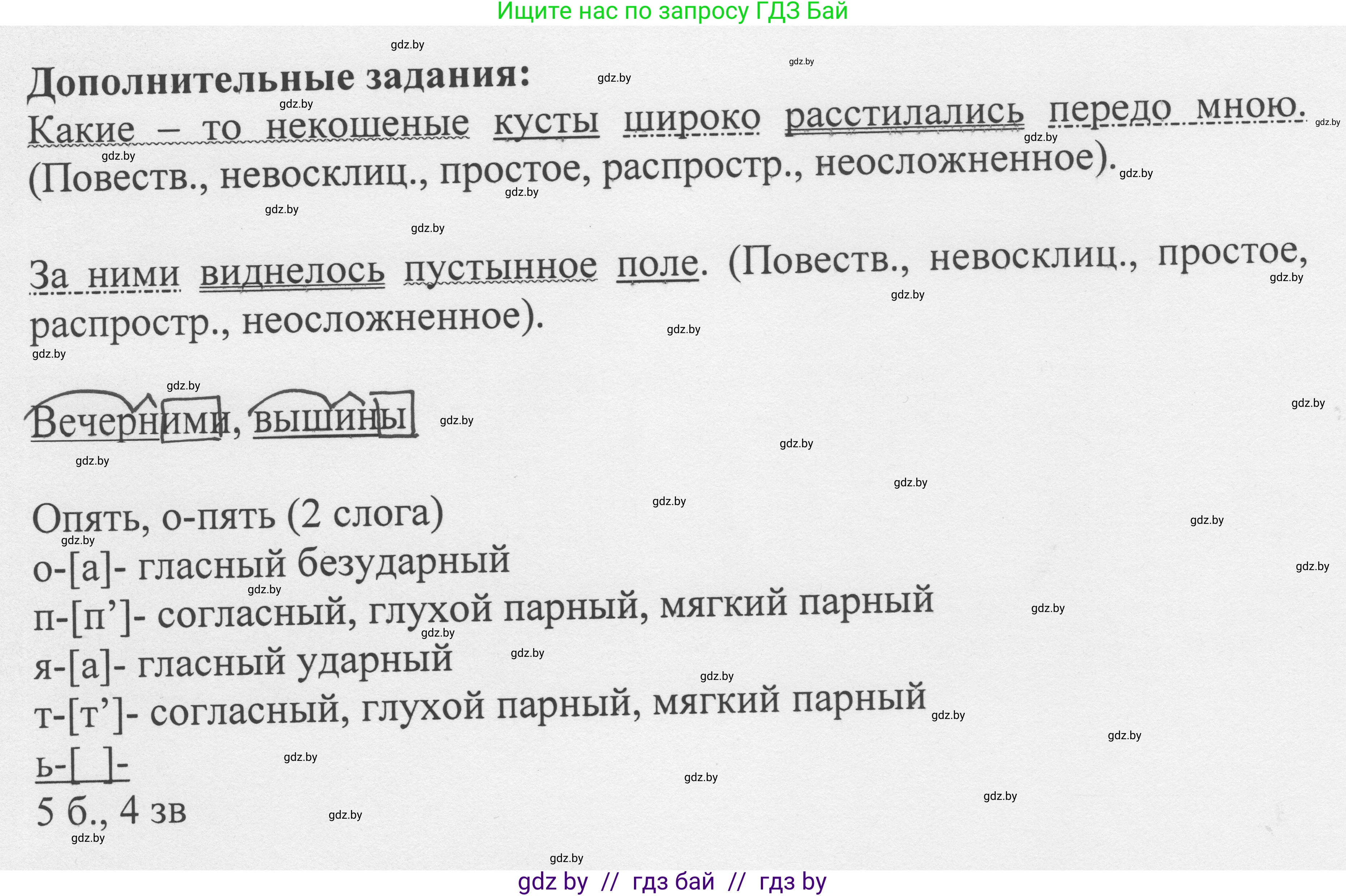 Русский язык, 6 класс Учебник, авторы: Мурина Лариса Александровна, Игнатович Татьяна Владимировна, Жадейко Жанна Фёдоровна, издательство Национальный институт образования, Минск, 2020, страница 63, номер 128, Решение 1 (продолжение 2)