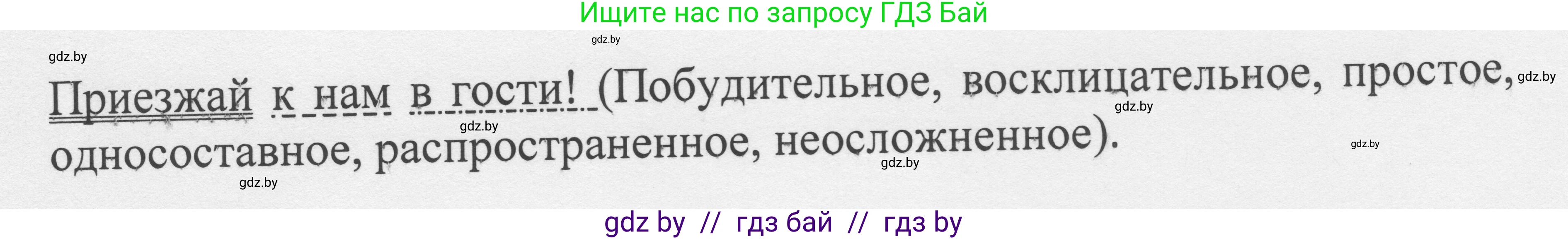 Русский язык, 6 класс Учебник, авторы: Мурина Лариса Александровна, Игнатович Татьяна Владимировна, Жадейко Жанна Фёдоровна, издательство Национальный институт образования, Минск, 2020, страница 10, номер 13, Решение 1 (продолжение 3)