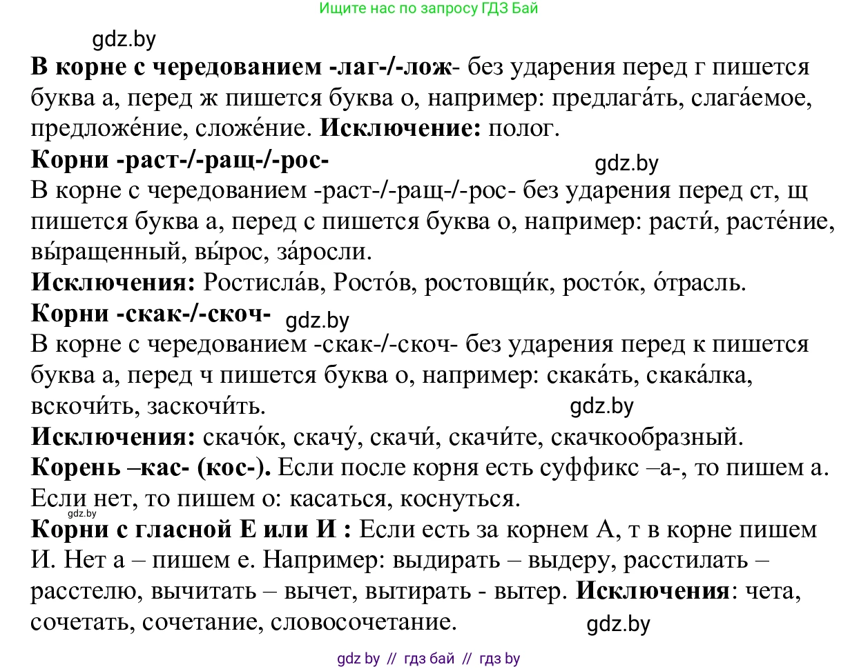 Русский язык, 6 класс Учебник, авторы: Мурина Лариса Александровна, Игнатович Татьяна Владимировна, Жадейко Жанна Фёдоровна, издательство Национальный институт образования, Минск, 2020, страница 11, номер 14, Решение 1 (продолжение 2)