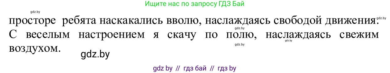 Русский язык, 6 класс Учебник, авторы: Мурина Лариса Александровна, Игнатович Татьяна Владимировна, Жадейко Жанна Фёдоровна, издательство Национальный институт образования, Минск, 2020, страница 71, номер 150, Решение 1 (продолжение 2)