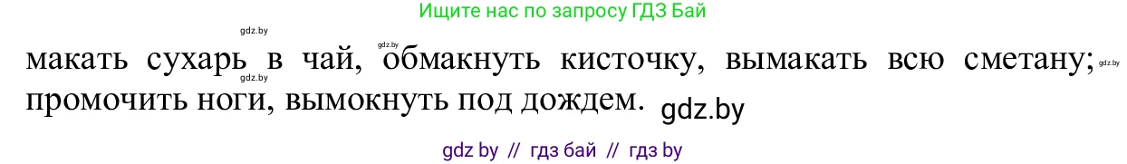 Русский язык, 6 класс Учебник, авторы: Мурина Лариса Александровна, Игнатович Татьяна Владимировна, Жадейко Жанна Фёдоровна, издательство Национальный институт образования, Минск, 2020, страница 73, номер 154, Решение 1 (продолжение 2)