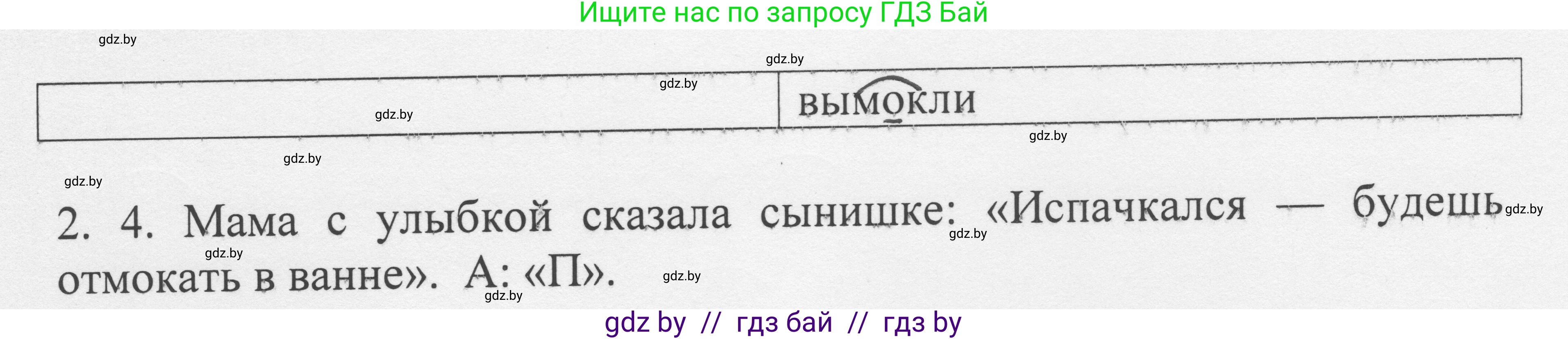 Русский язык, 6 класс Учебник, авторы: Мурина Лариса Александровна, Игнатович Татьяна Владимировна, Жадейко Жанна Фёдоровна, издательство Национальный институт образования, Минск, 2020, страница 74, номер 156, Решение 1 (продолжение 2)