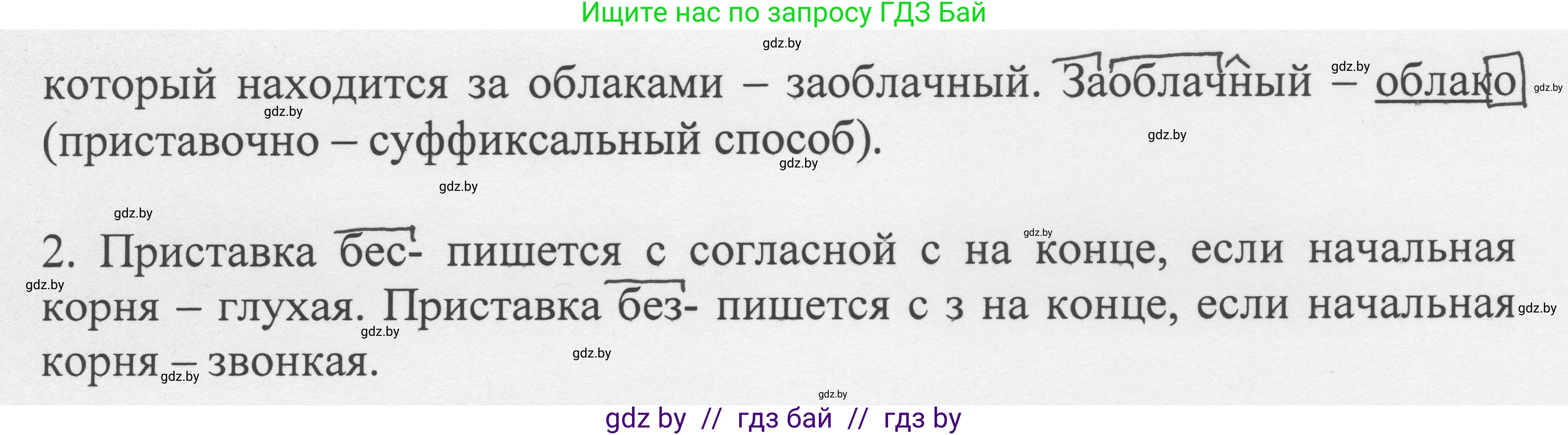 Русский язык, 6 класс Учебник, авторы: Мурина Лариса Александровна, Игнатович Татьяна Владимировна, Жадейко Жанна Фёдоровна, издательство Национальный институт образования, Минск, 2020, страница 78, номер 165, Решение 1 (продолжение 2)