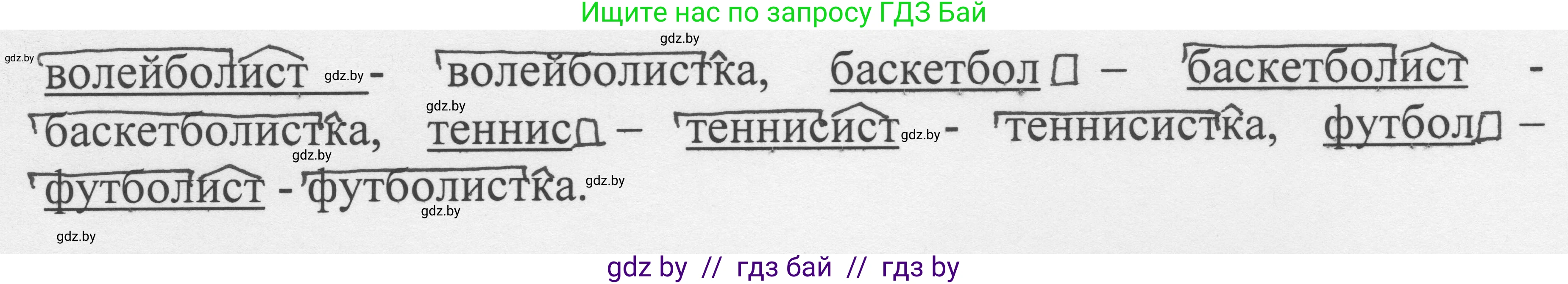 Русский язык, 6 класс Учебник, авторы: Мурина Лариса Александровна, Игнатович Татьяна Владимировна, Жадейко Жанна Фёдоровна, издательство Национальный институт образования, Минск, 2020, страница 79, номер 169, Решение 1 (продолжение 2)
