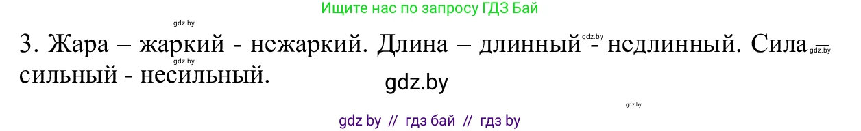 Русский язык, 6 класс Учебник, авторы: Мурина Лариса Александровна, Игнатович Татьяна Владимировна, Жадейко Жанна Фёдоровна, издательство Национальный институт образования, Минск, 2020, страница 79, номер 170, Решение 1 (продолжение 2)