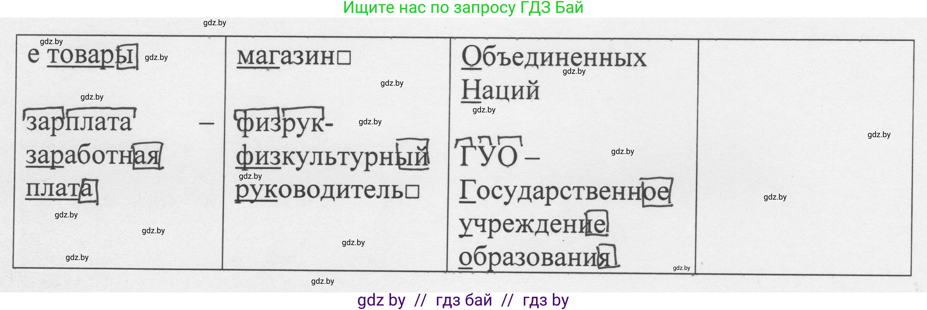 Русский язык, 6 класс Учебник, авторы: Мурина Лариса Александровна, Игнатович Татьяна Владимировна, Жадейко Жанна Фёдоровна, издательство Национальный институт образования, Минск, 2020, страница 81, номер 176, Решение 1 (продолжение 2)