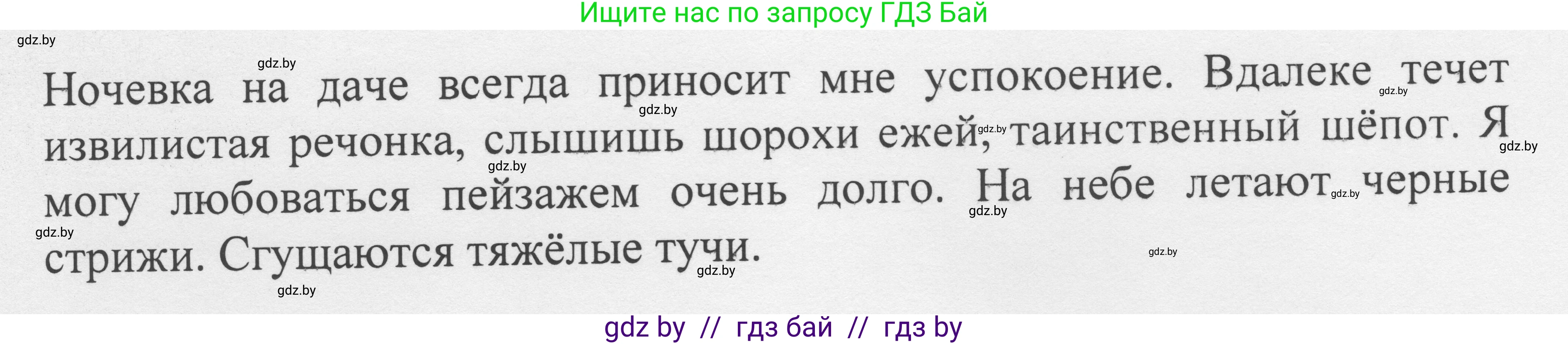 Русский язык, 6 класс Учебник, авторы: Мурина Лариса Александровна, Игнатович Татьяна Владимировна, Жадейко Жанна Фёдоровна, издательство Национальный институт образования, Минск, 2020, страница 13, номер 18, Решение 1 (продолжение 2)