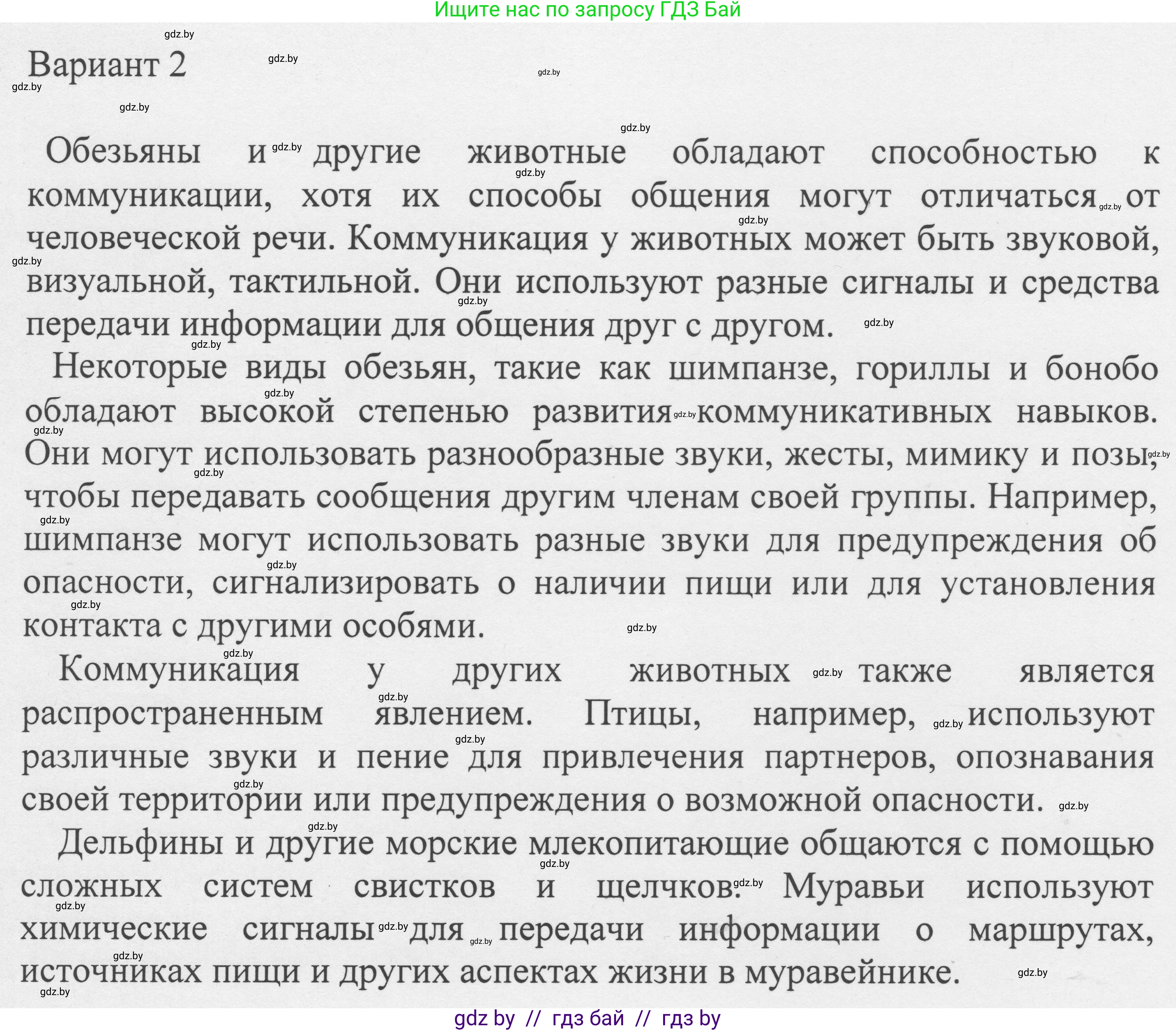 Русский язык, 6 класс Учебник, авторы: Мурина Лариса Александровна, Игнатович Татьяна Владимировна, Жадейко Жанна Фёдоровна, издательство Национальный институт образования, Минск, 2020, страница 84, номер 181, Решение 1 (продолжение 2)