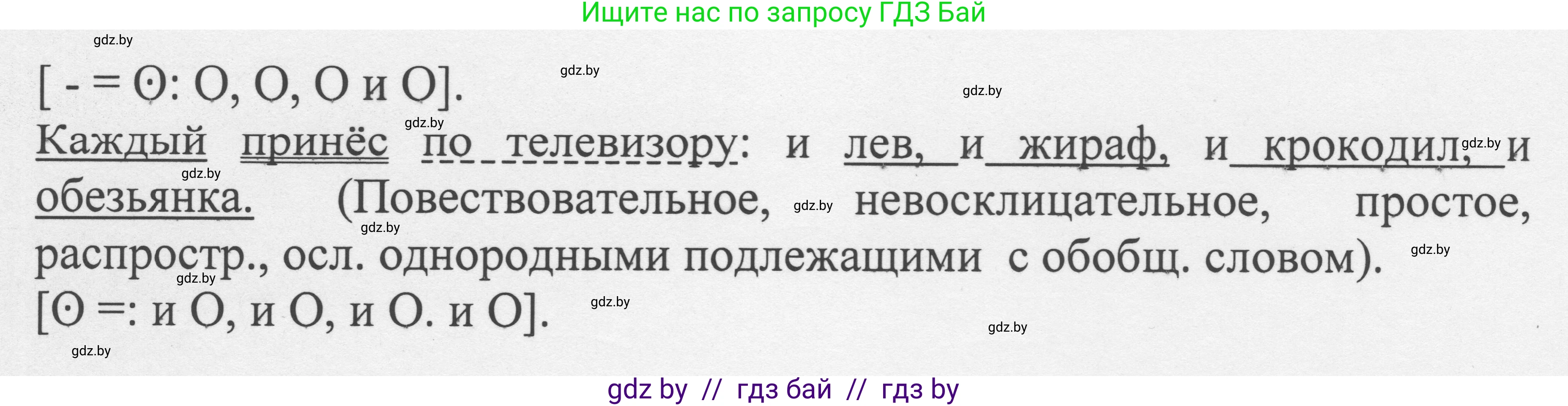Русский язык, 6 класс Учебник, авторы: Мурина Лариса Александровна, Игнатович Татьяна Владимировна, Жадейко Жанна Фёдоровна, издательство Национальный институт образования, Минск, 2020, страница 85, номер 183, Решение 1 (продолжение 3)