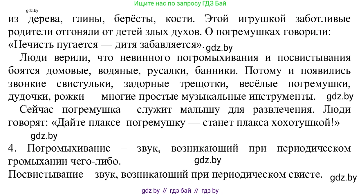 Русский язык, 6 класс Учебник, авторы: Мурина Лариса Александровна, Игнатович Татьяна Владимировна, Жадейко Жанна Фёдоровна, издательство Национальный институт образования, Минск, 2020, страница 101, номер 212, Решение 1 (продолжение 2)