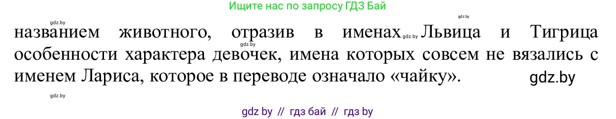 Русский язык, 6 класс Учебник, авторы: Мурина Лариса Александровна, Игнатович Татьяна Владимировна, Жадейко Жанна Фёдоровна, издательство Национальный институт образования, Минск, 2020, страница 103, номер 214, Решение 1 (продолжение 2)