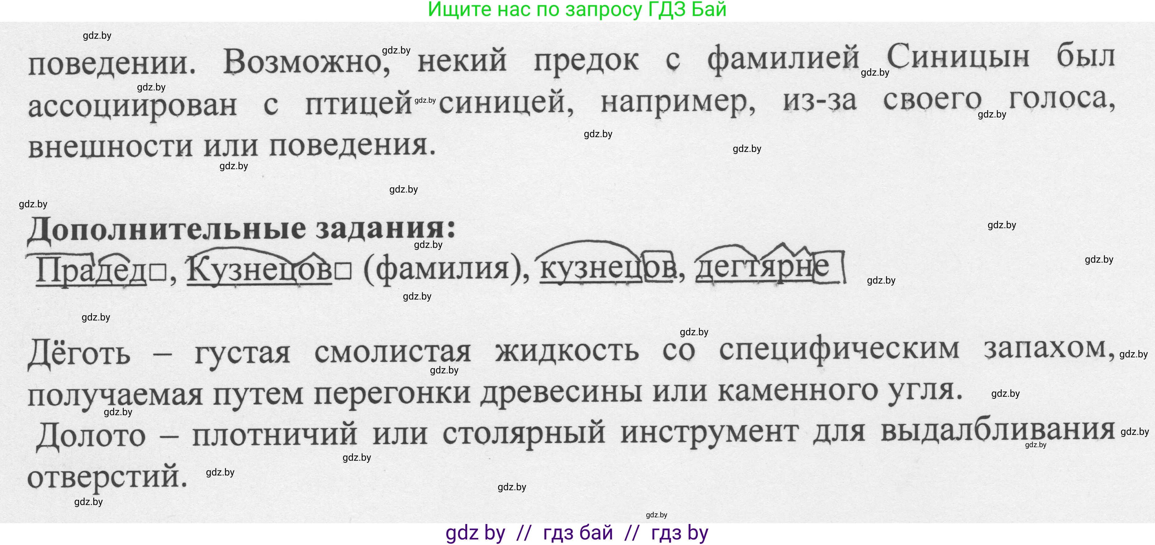 Русский язык, 6 класс Учебник, авторы: Мурина Лариса Александровна, Игнатович Татьяна Владимировна, Жадейко Жанна Фёдоровна, издательство Национальный институт образования, Минск, 2020, страница 105, номер 218, Решение 1 (продолжение 2)