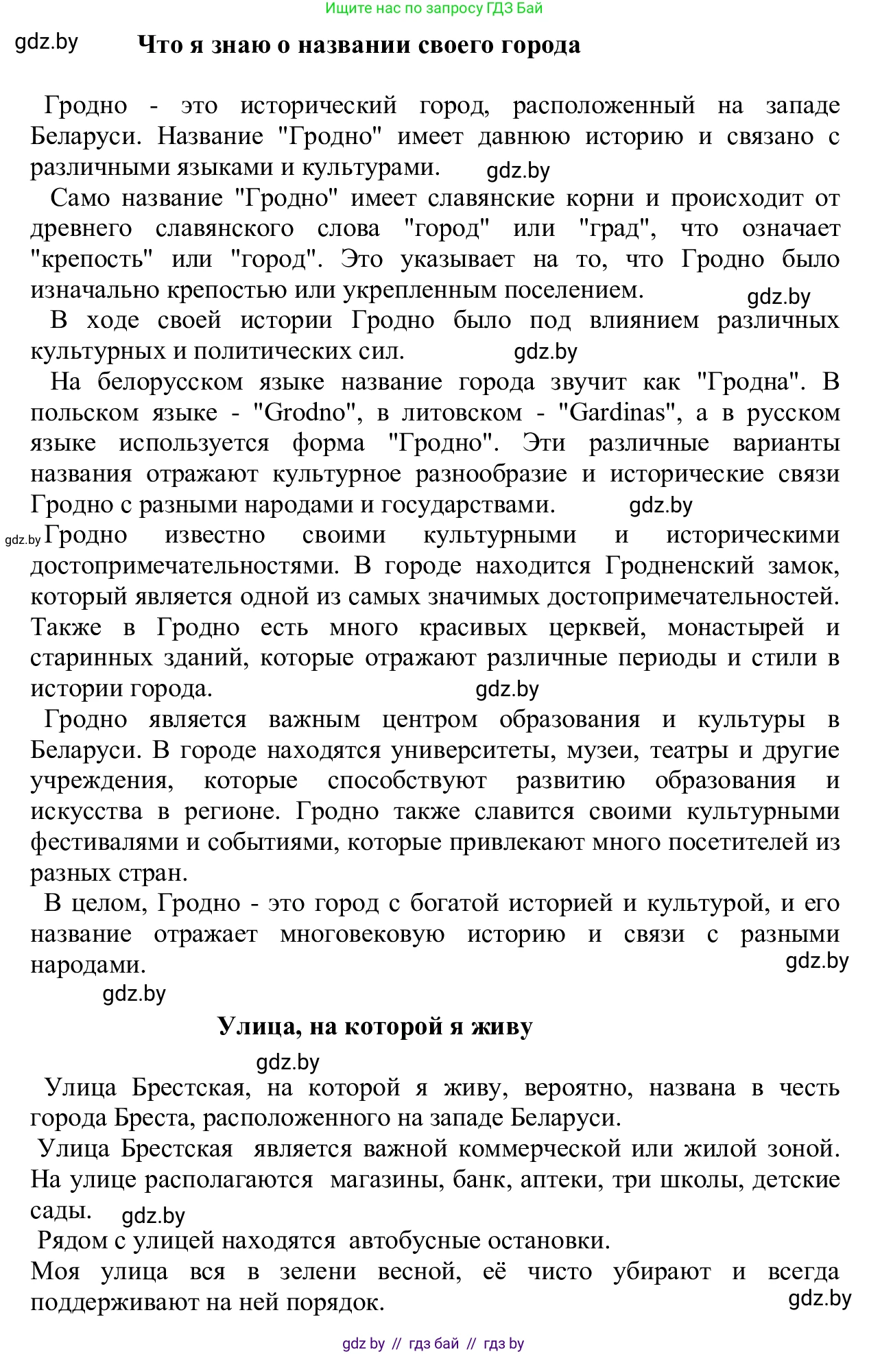 Русский язык, 6 класс Учебник, авторы: Мурина Лариса Александровна, Игнатович Татьяна Владимировна, Жадейко Жанна Фёдоровна, издательство Национальный институт образования, Минск, 2020, страница 108, номер 225, Решение 1 (продолжение 3)