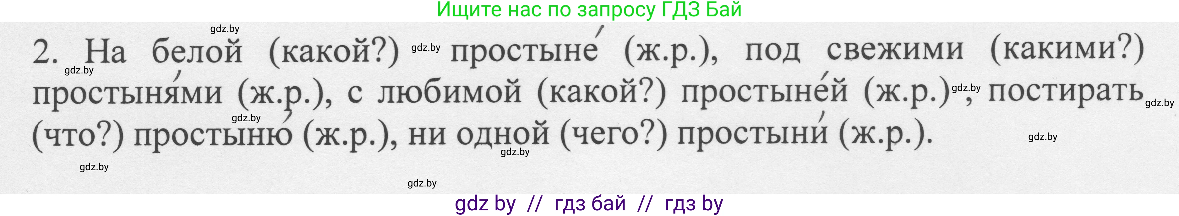 Русский язык, 6 класс Учебник, авторы: Мурина Лариса Александровна, Игнатович Татьяна Владимировна, Жадейко Жанна Фёдоровна, издательство Национальный институт образования, Минск, 2020, страница 109, номер 227, Решение 1 (продолжение 2)