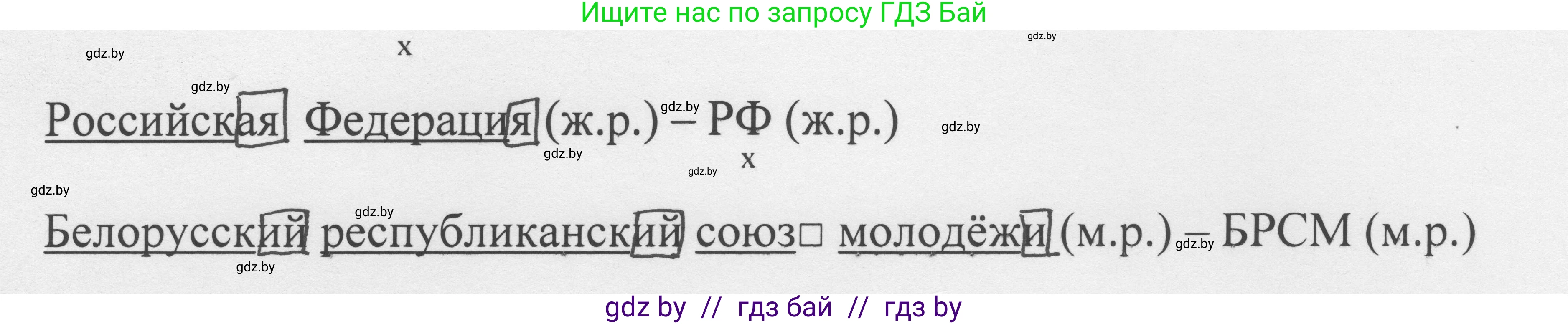 Русский язык, 6 класс Учебник, авторы: Мурина Лариса Александровна, Игнатович Татьяна Владимировна, Жадейко Жанна Фёдоровна, издательство Национальный институт образования, Минск, 2020, страница 114, номер 239, Решение 1 (продолжение 2)