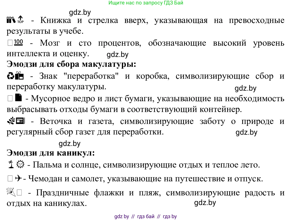 Русский язык, 6 класс Учебник, авторы: Мурина Лариса Александровна, Игнатович Татьяна Владимировна, Жадейко Жанна Фёдоровна, издательство Национальный институт образования, Минск, 2020, страница 115, номер 241, Решение 1 (продолжение 2)