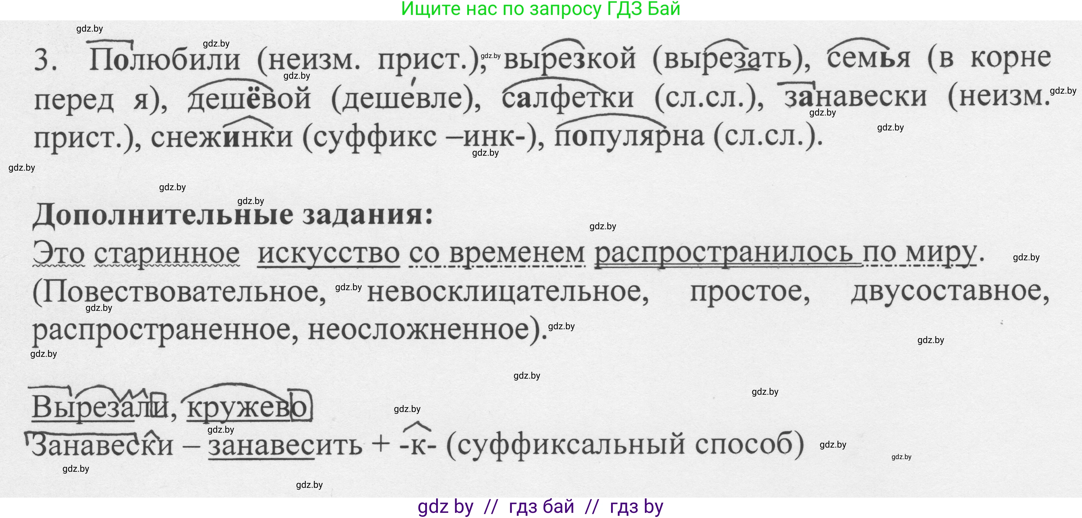 Русский язык, 6 класс Учебник, авторы: Мурина Лариса Александровна, Игнатович Татьяна Владимировна, Жадейко Жанна Фёдоровна, издательство Национальный институт образования, Минск, 2020, страница 126, номер 266, Решение 1 (продолжение 3)